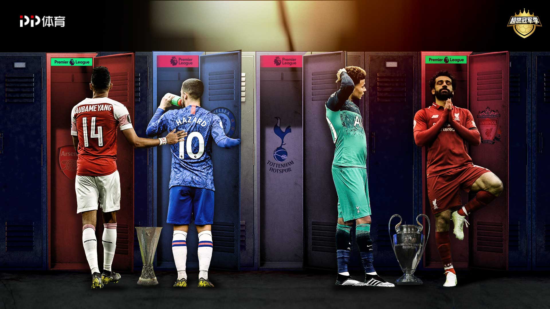 赛后在社交 赛后在社交